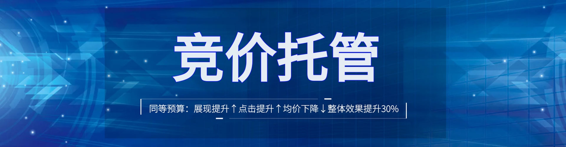 乃东信息流托管